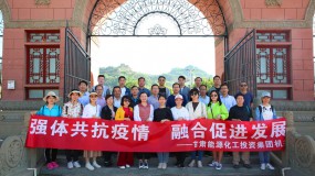 ���Ź�˾������֯�ɲ�ְ����չ��ɽ�