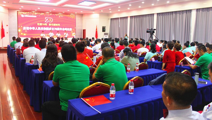 ���Ź�˾��ף�л����񹲺͹�����70����