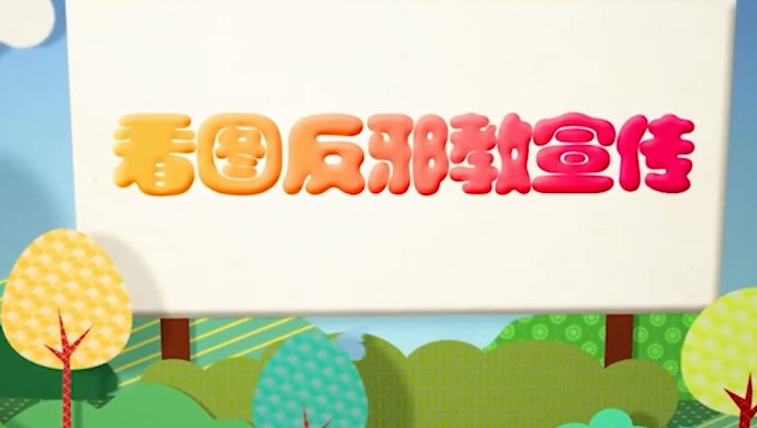 ��ͼ��а�����������ļ� ��Ҫ��а���ջ�