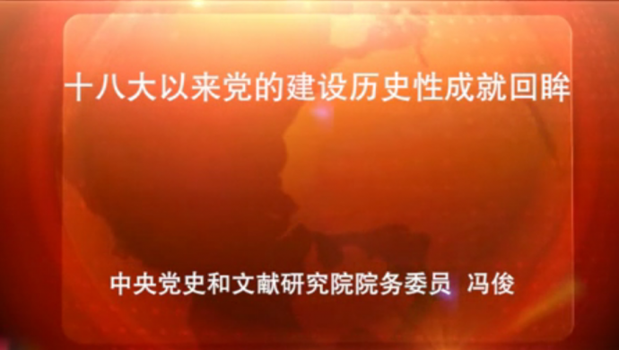 ����ʮ�˴��������Ľ�����ʷ�Գɼ�����