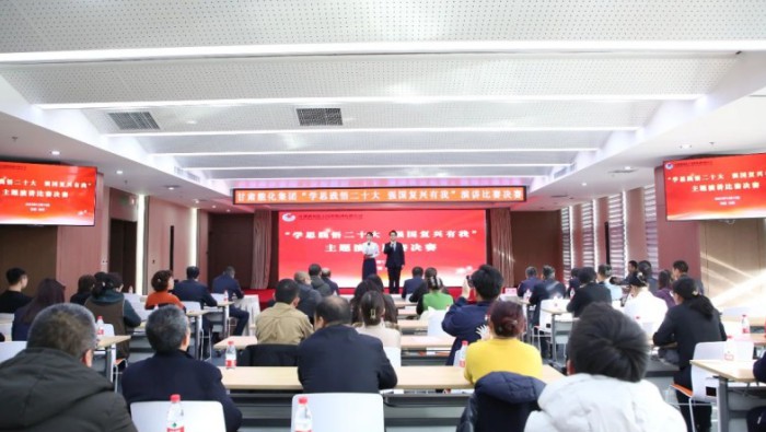 аÙʤÔÚÏß¹ÙÍø¼¯ÍžÙÐС°Ñ§Ë¼¼ùÎò¶þÊ®´óÇ¿¹úÔÙÆðÓÐÎÒ¡±Ö÷ÌâÑݽ²½ÇÖð¾öÈü