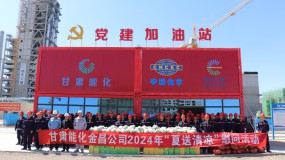 ���Ź�˾��չ������������ο�ʻ